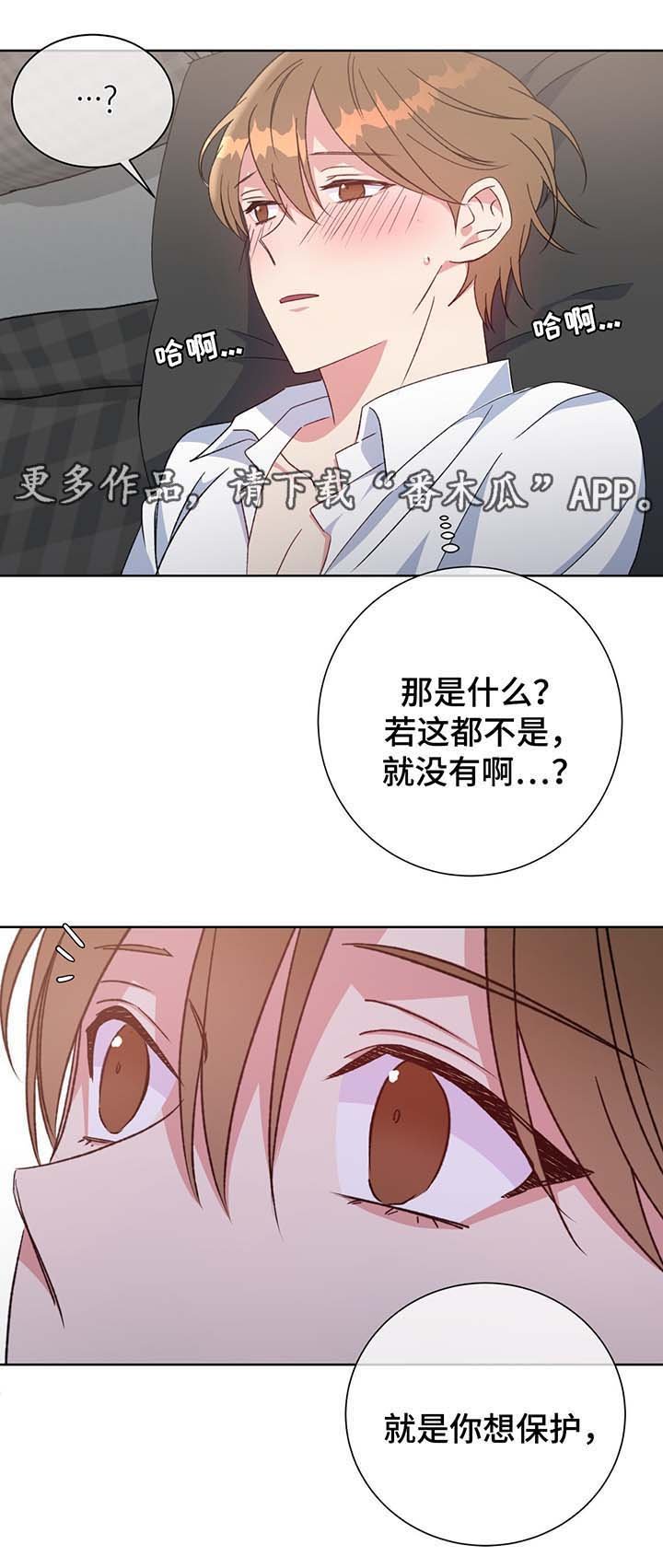 第67章：嫉妒