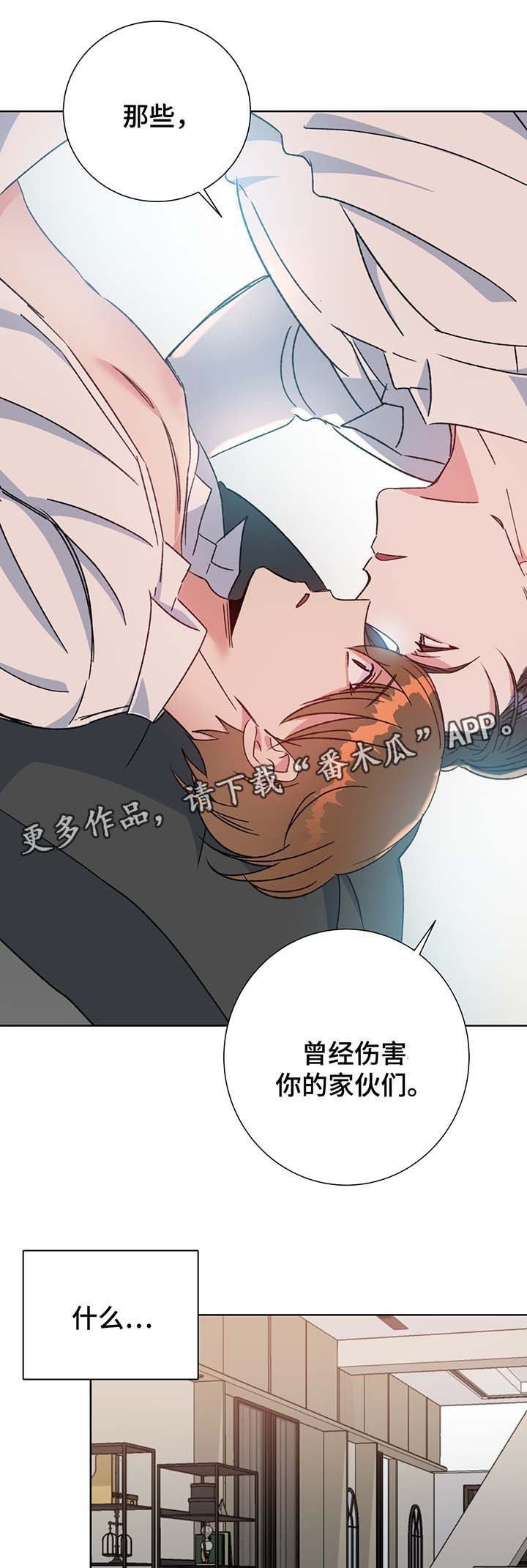 第67章：嫉妒