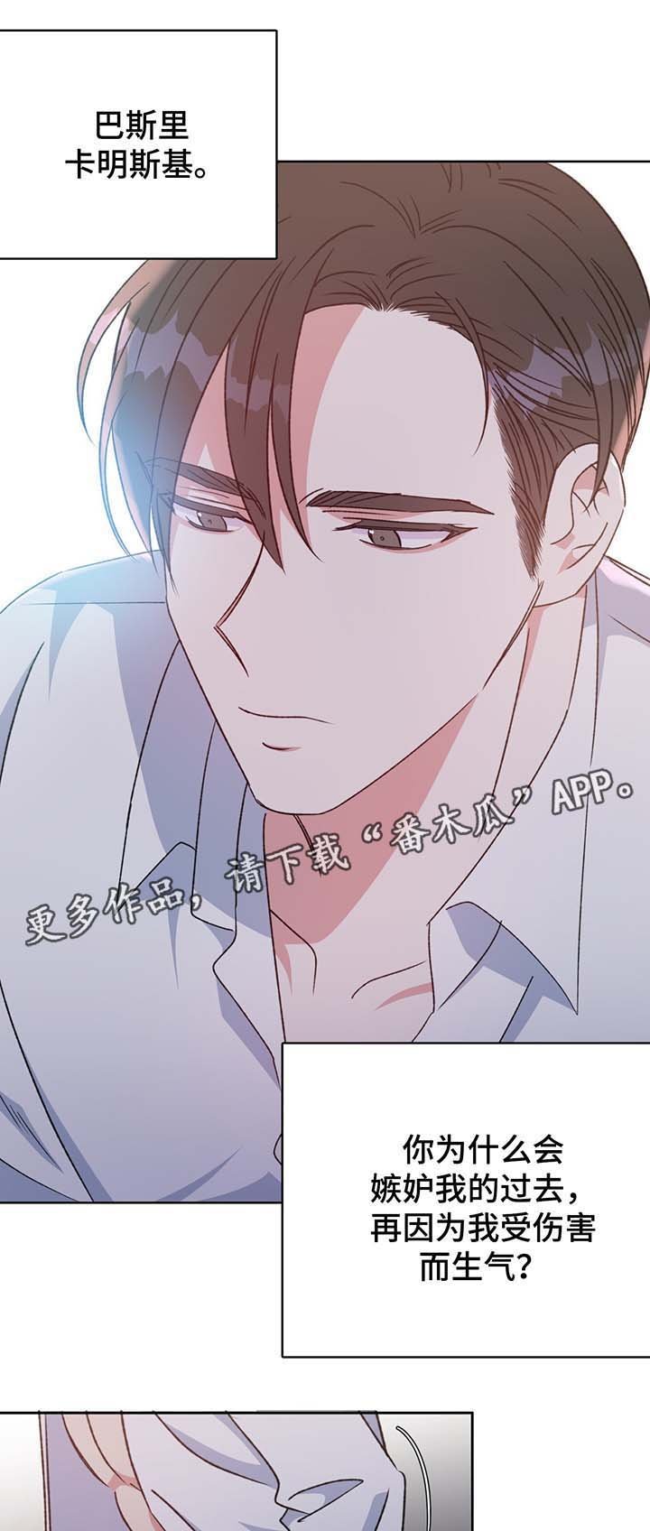 第67章：嫉妒