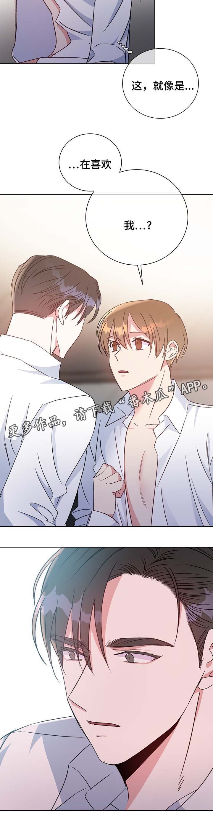 第67章：嫉妒