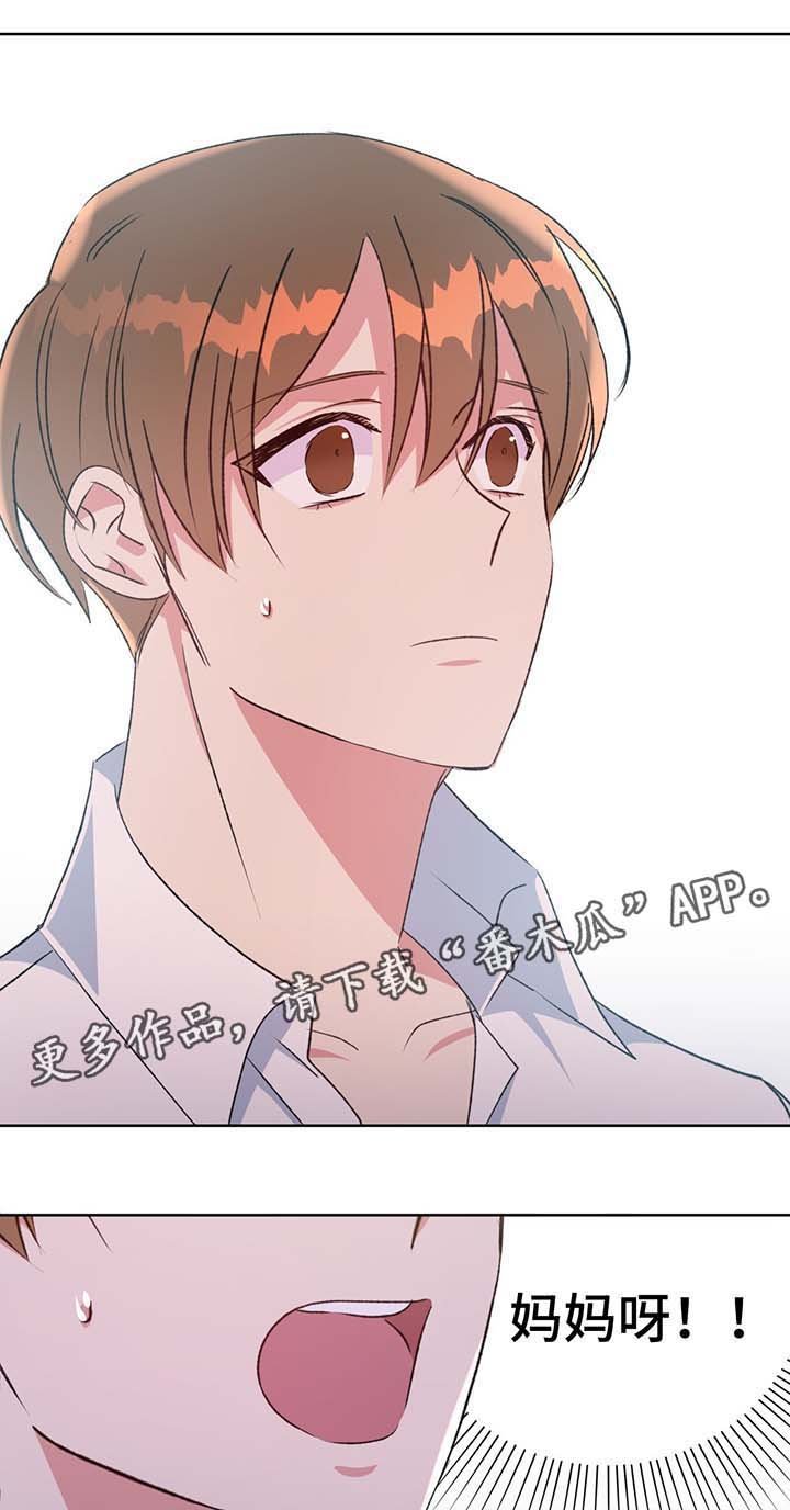 第67章：嫉妒