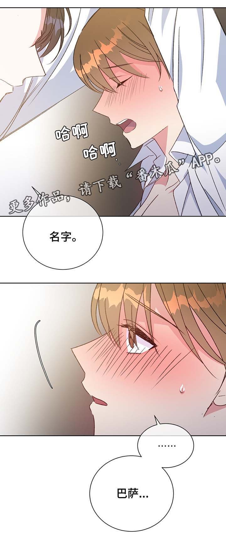 第67章：嫉妒