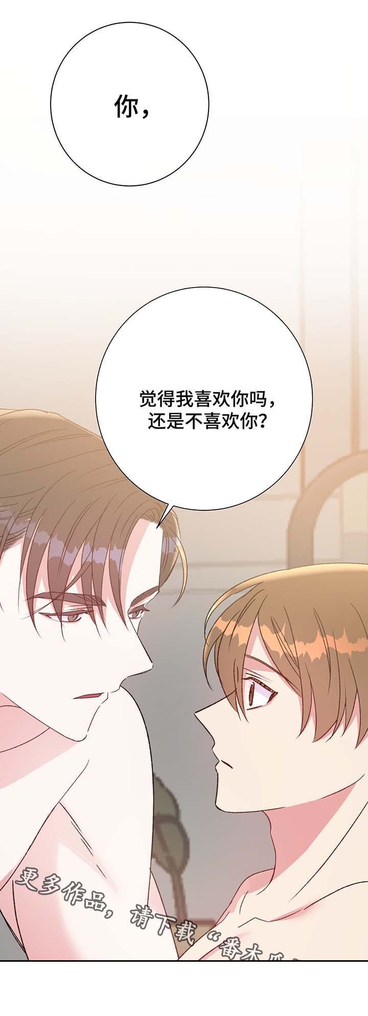 第68章：我喜欢你