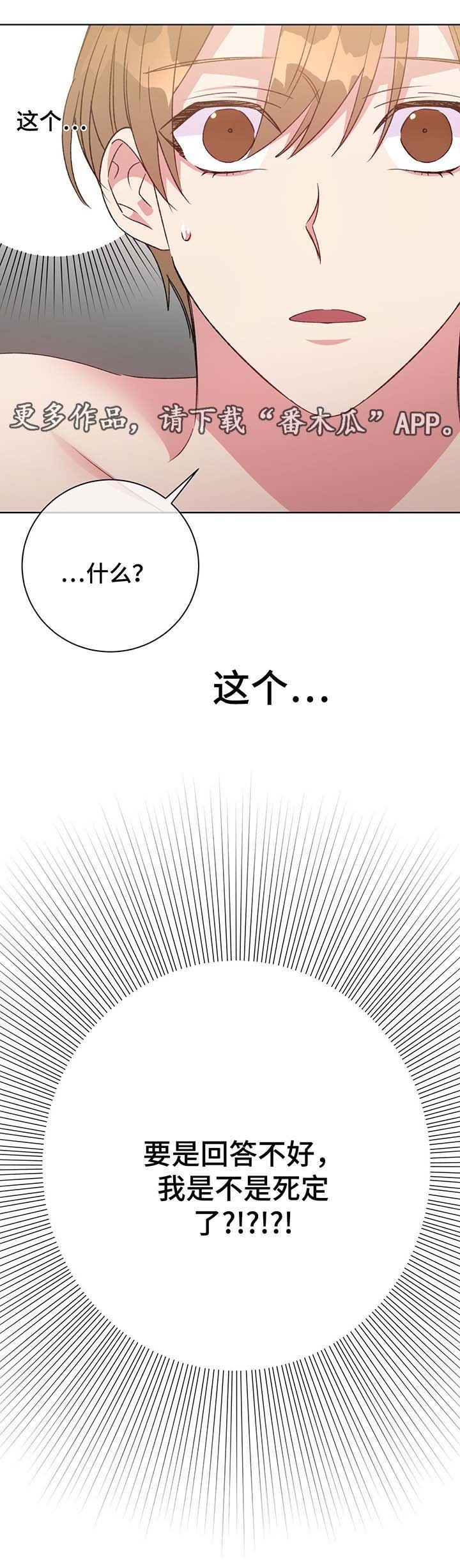 第68章：我喜欢你