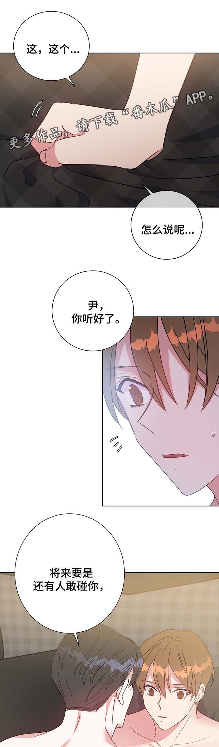 第68章：我喜欢你