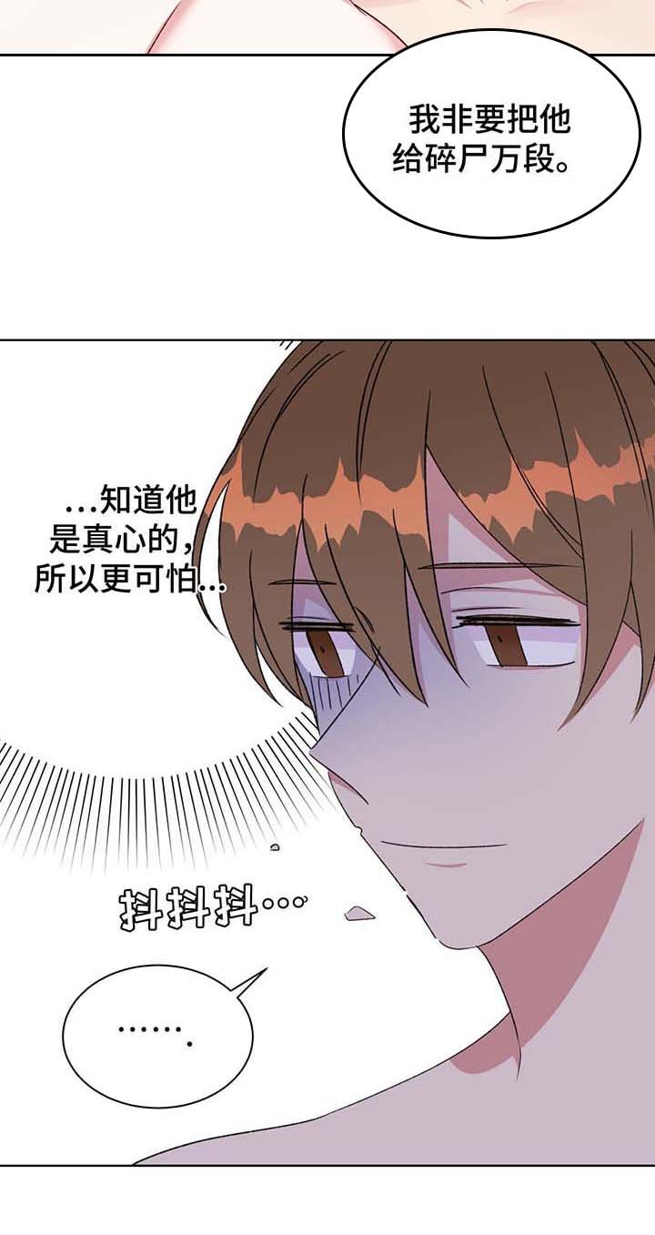 第68章：我喜欢你