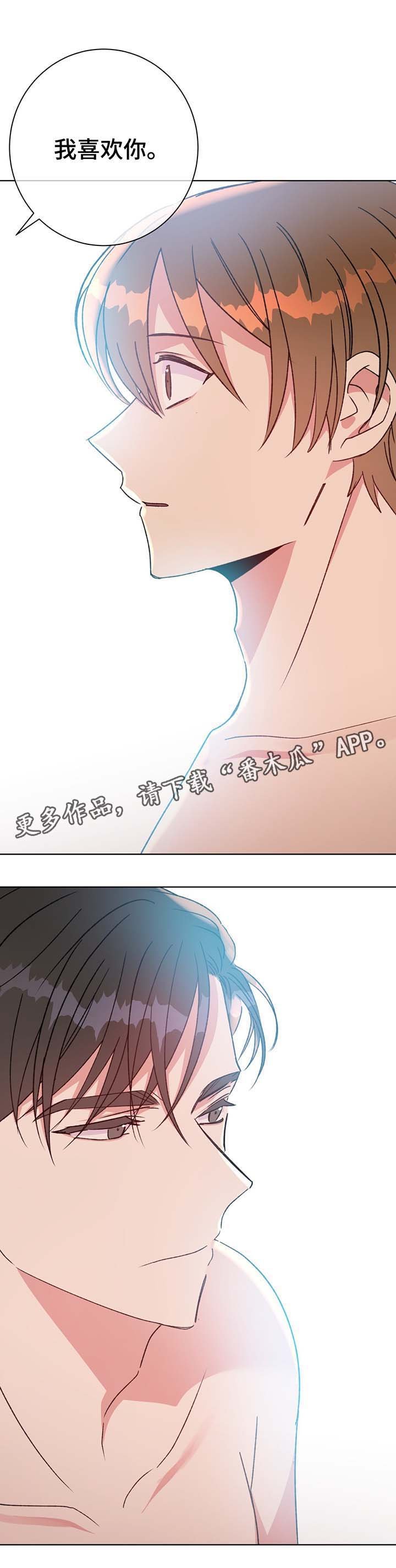 第68章：我喜欢你