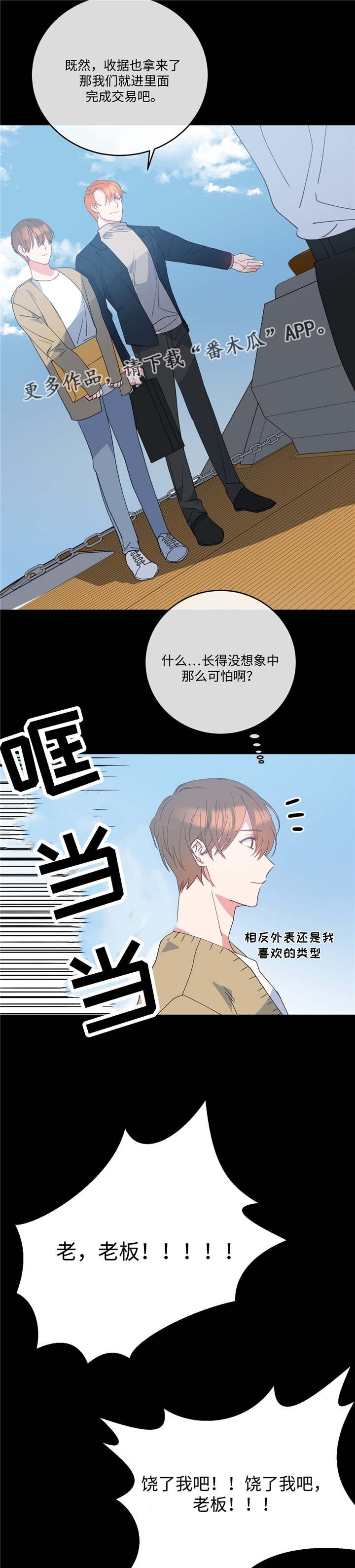 第7章：放过我吧