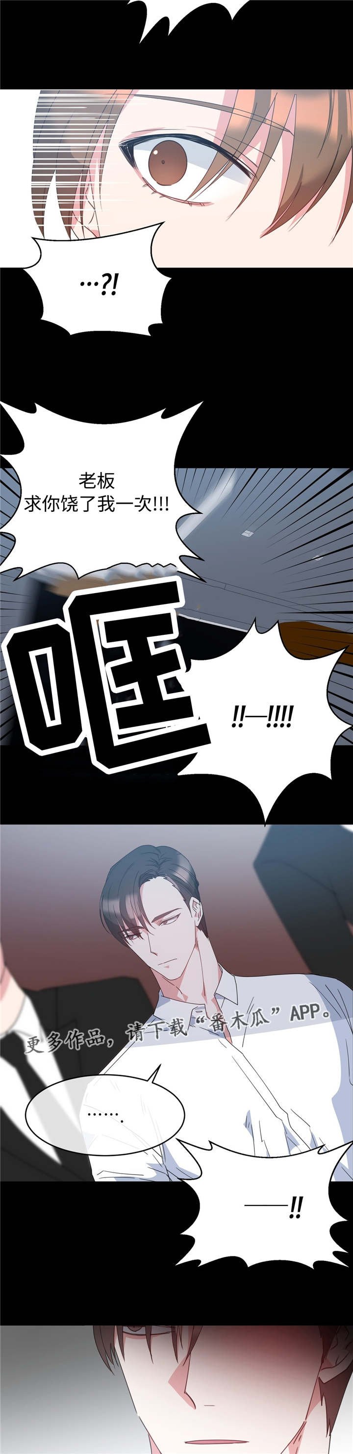 第7章：放过我吧