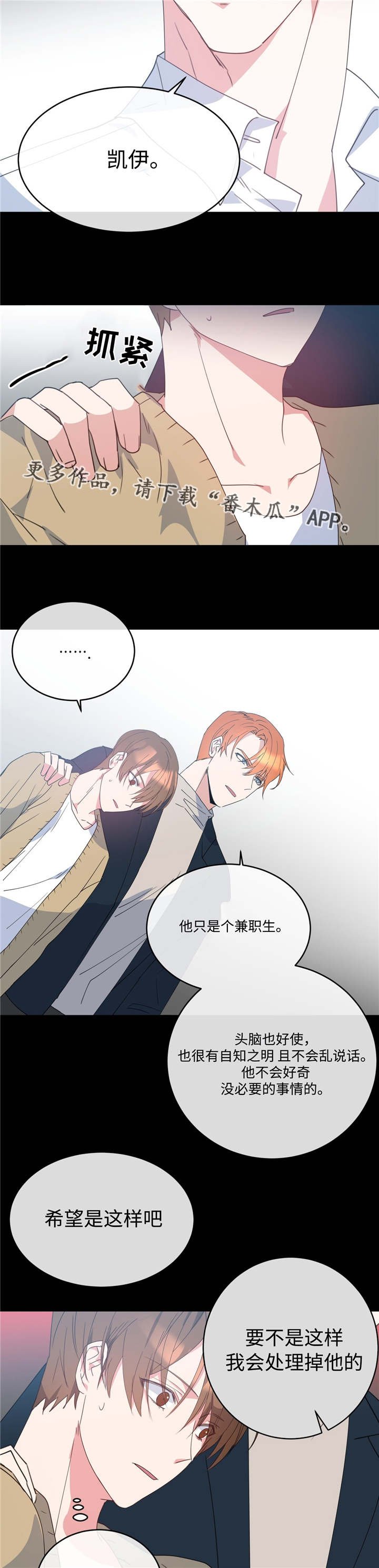 第7章：放过我吧