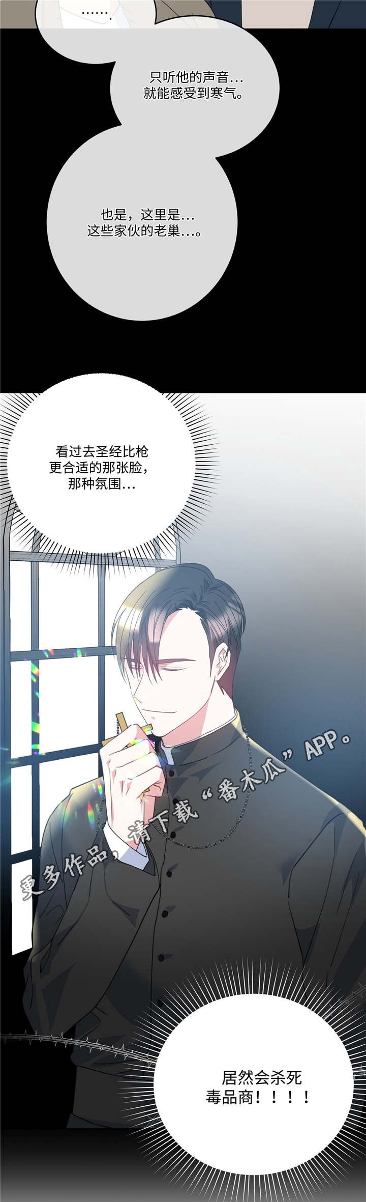 第7章：放过我吧