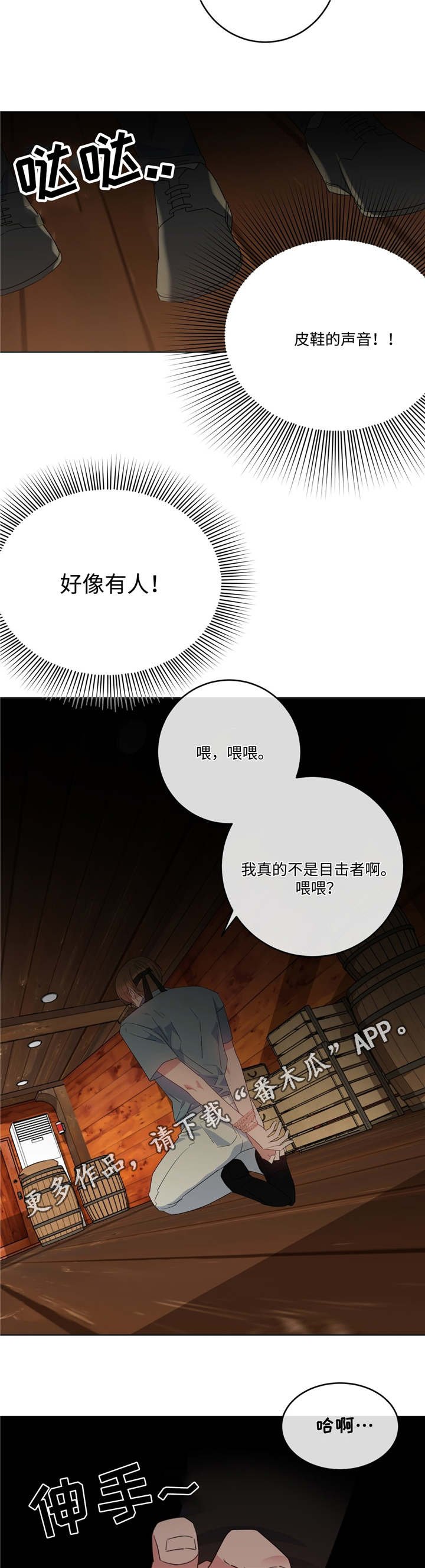 第7章：放过我吧