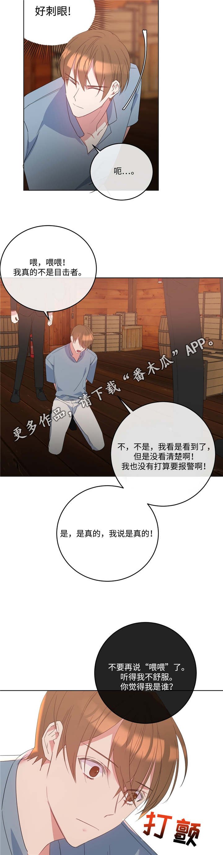 第7章：放过我吧