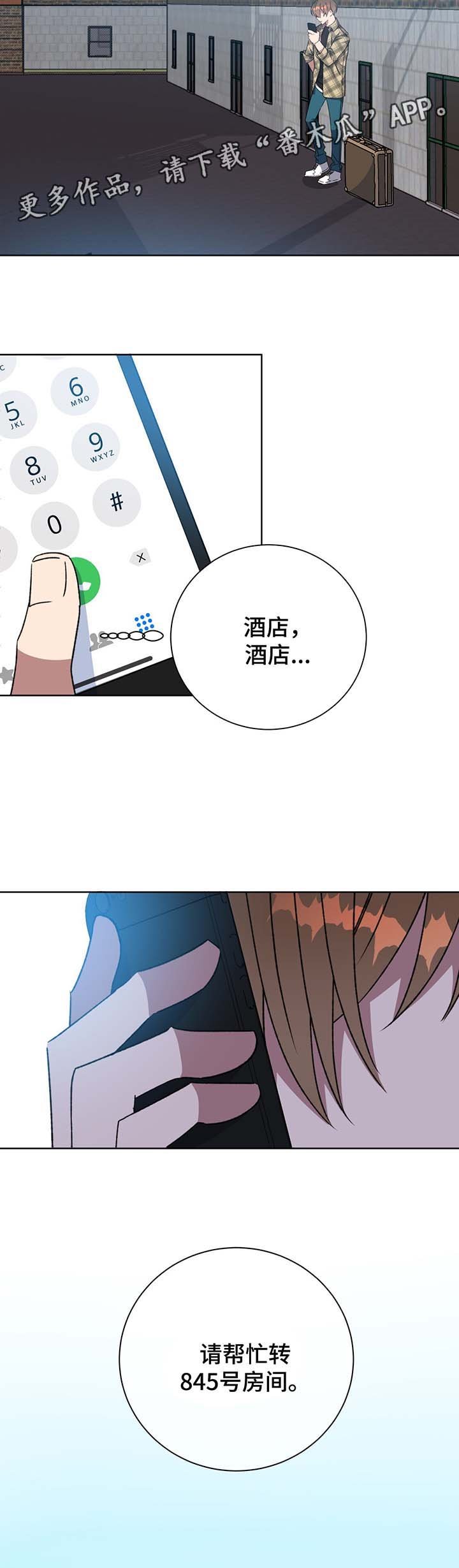 第70章：结束吧