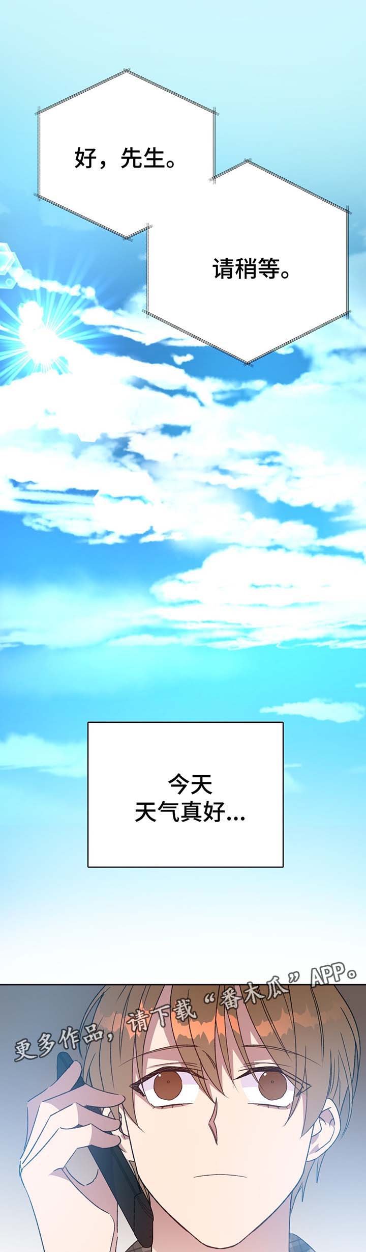 第70章：结束吧