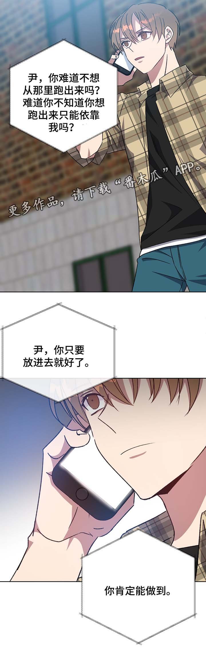 第70章：结束吧