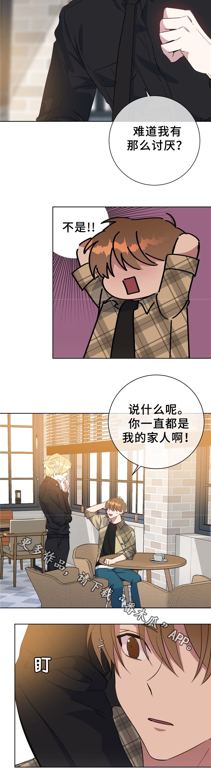 第71章：我的家人