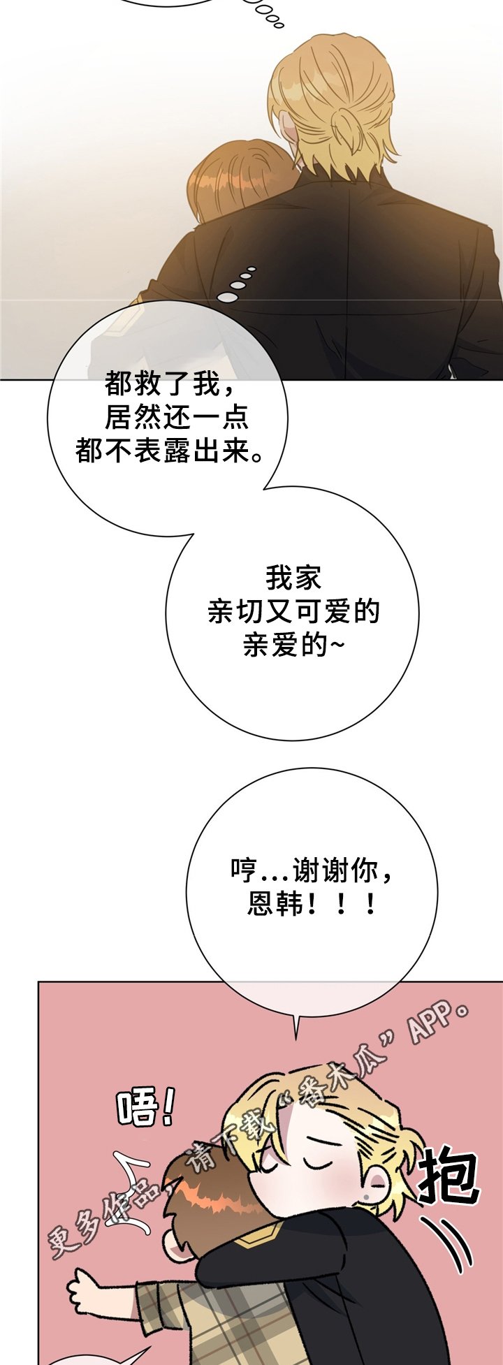 第72章：猫捉老鼠