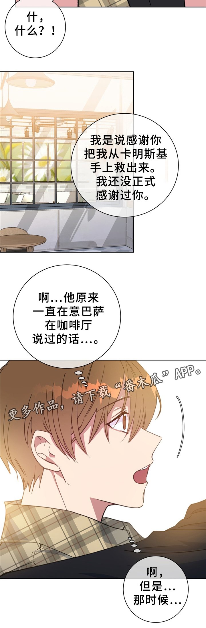 第72章：猫捉老鼠
