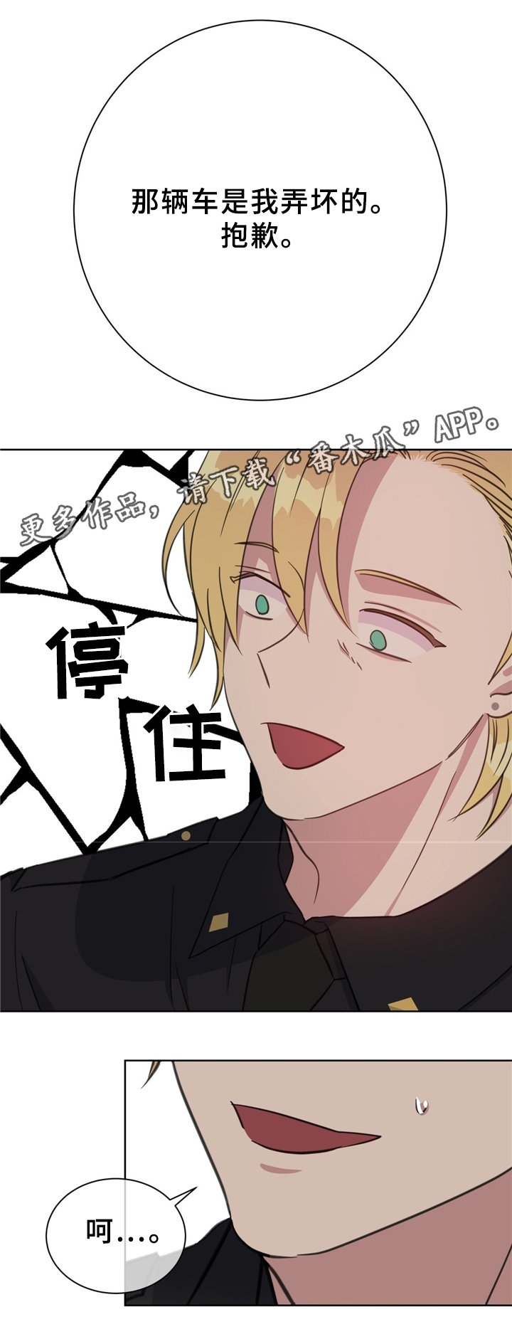 第72章：猫捉老鼠