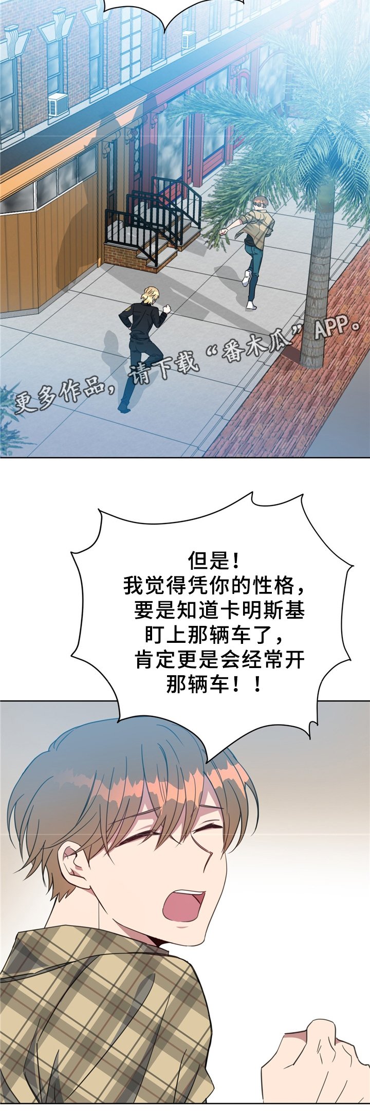 第72章：猫捉老鼠