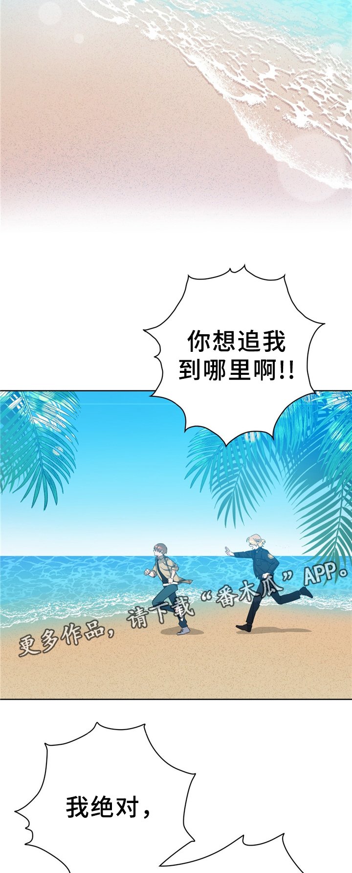 第72章：猫捉老鼠