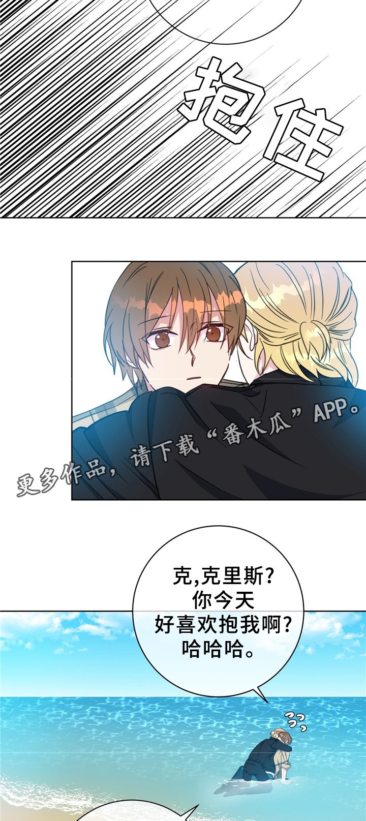 第72章：猫捉老鼠