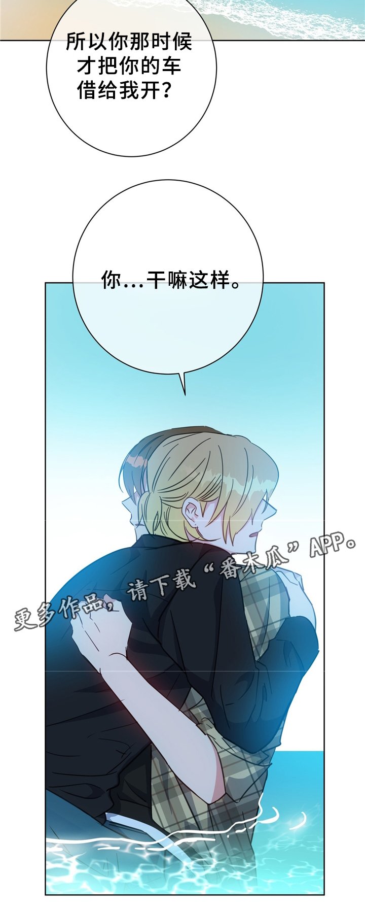 第72章：猫捉老鼠
