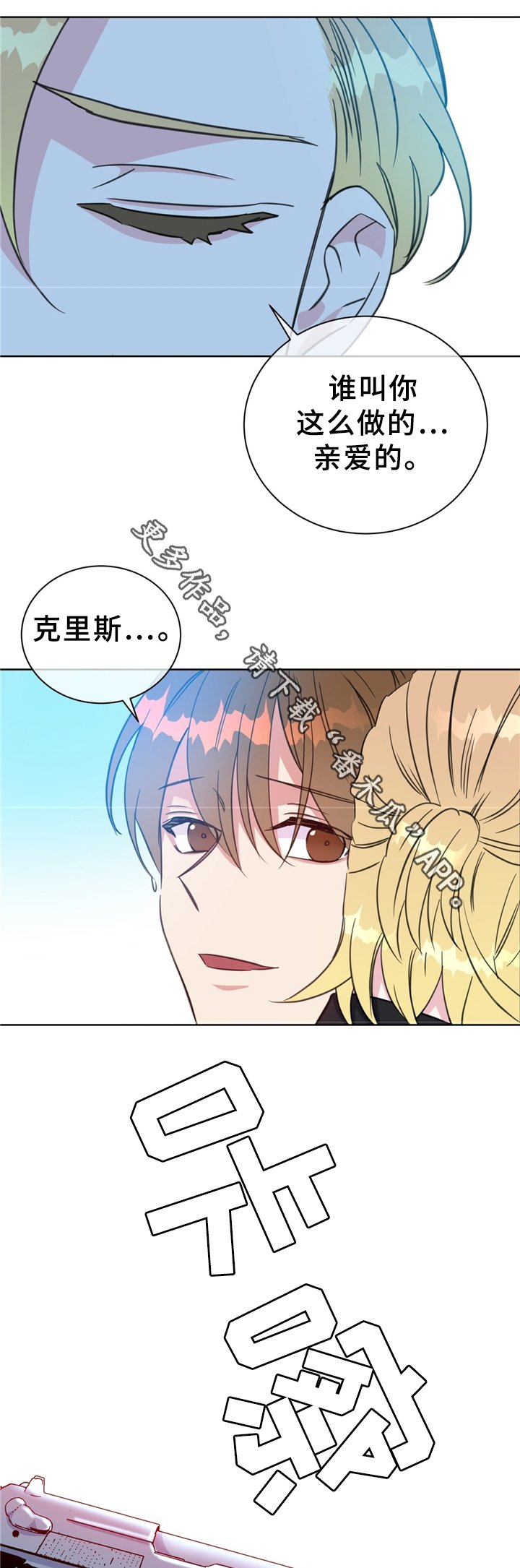 第72章：猫捉老鼠