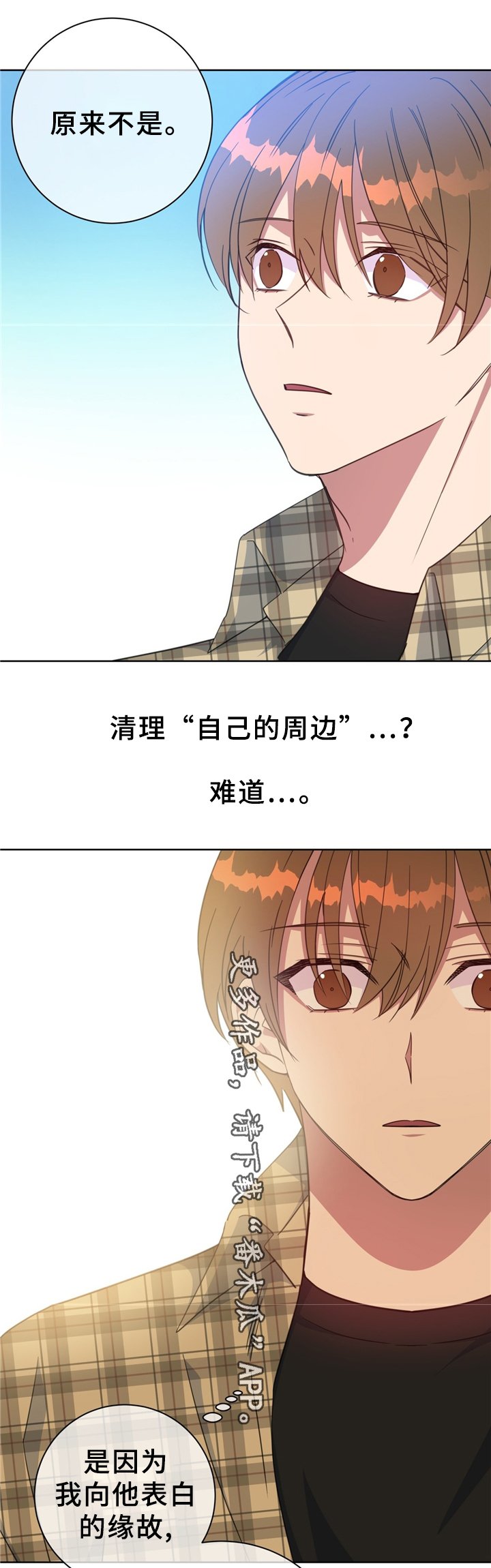 第73章：清理周边