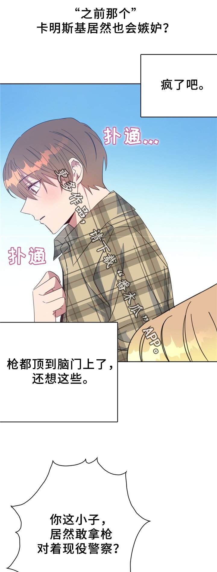 第73章：清理周边