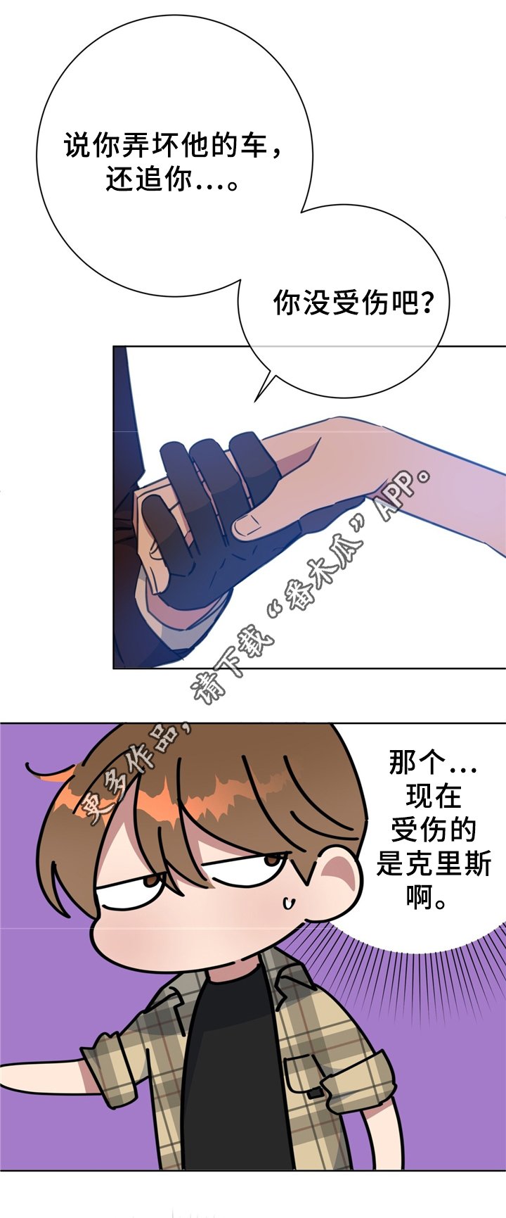 第73章：清理周边