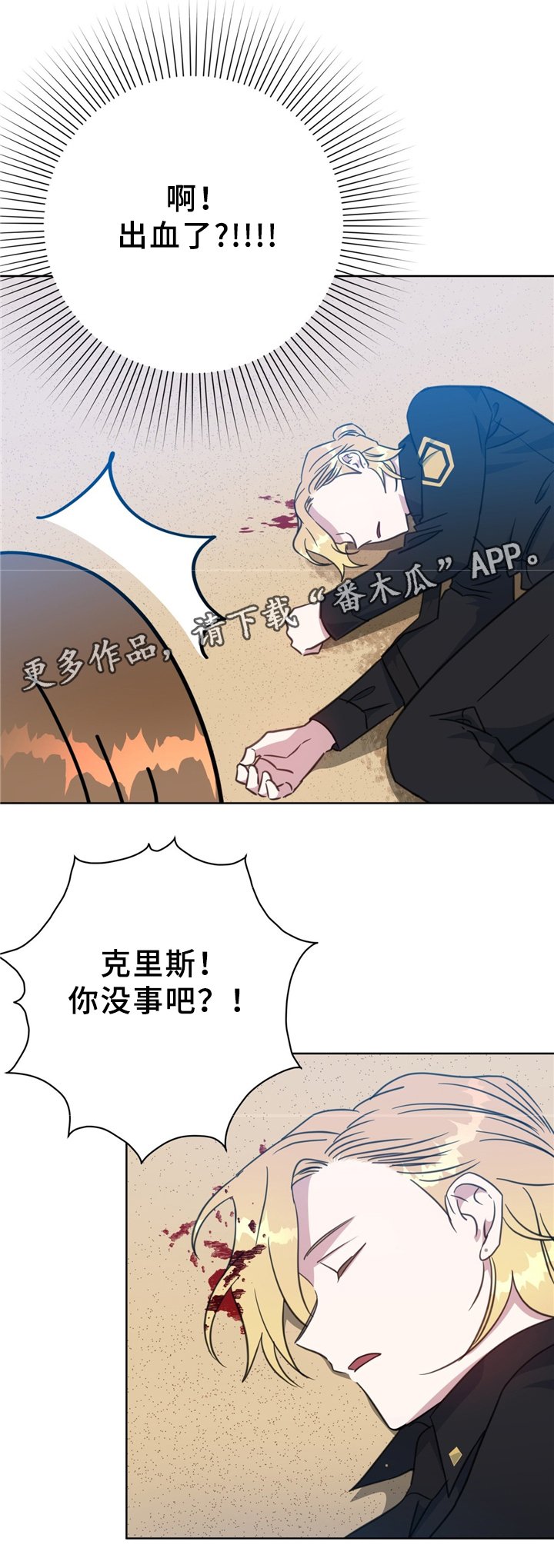 第73章：清理周边