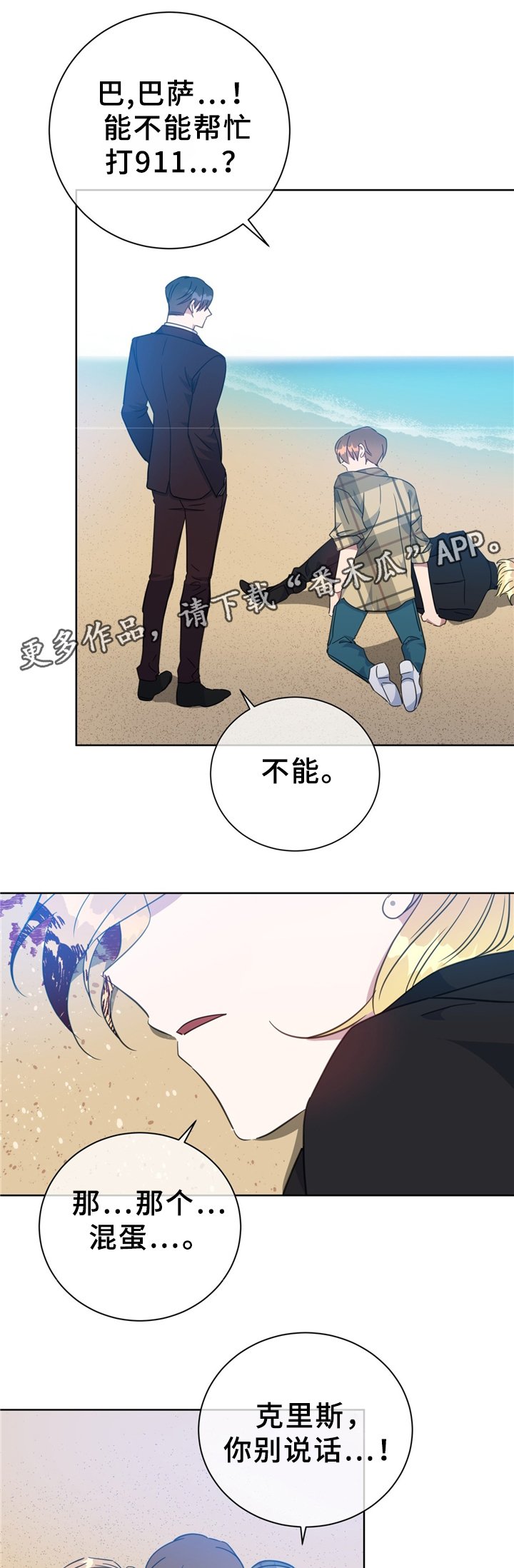 第73章：清理周边