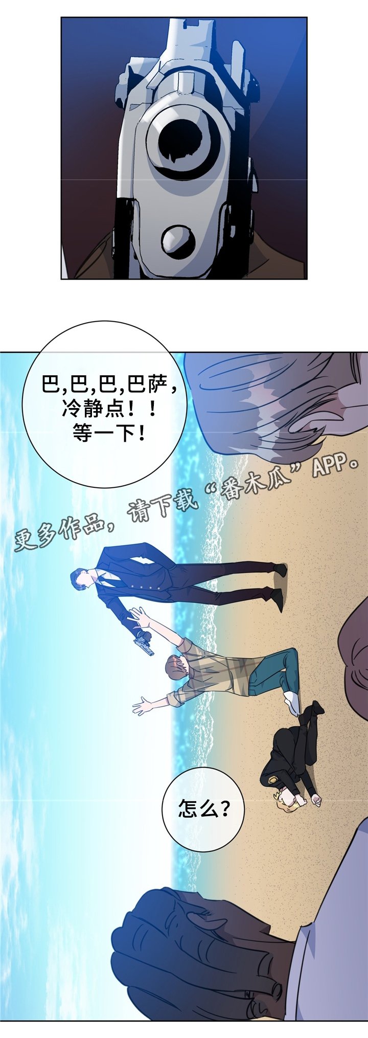 第73章：清理周边
