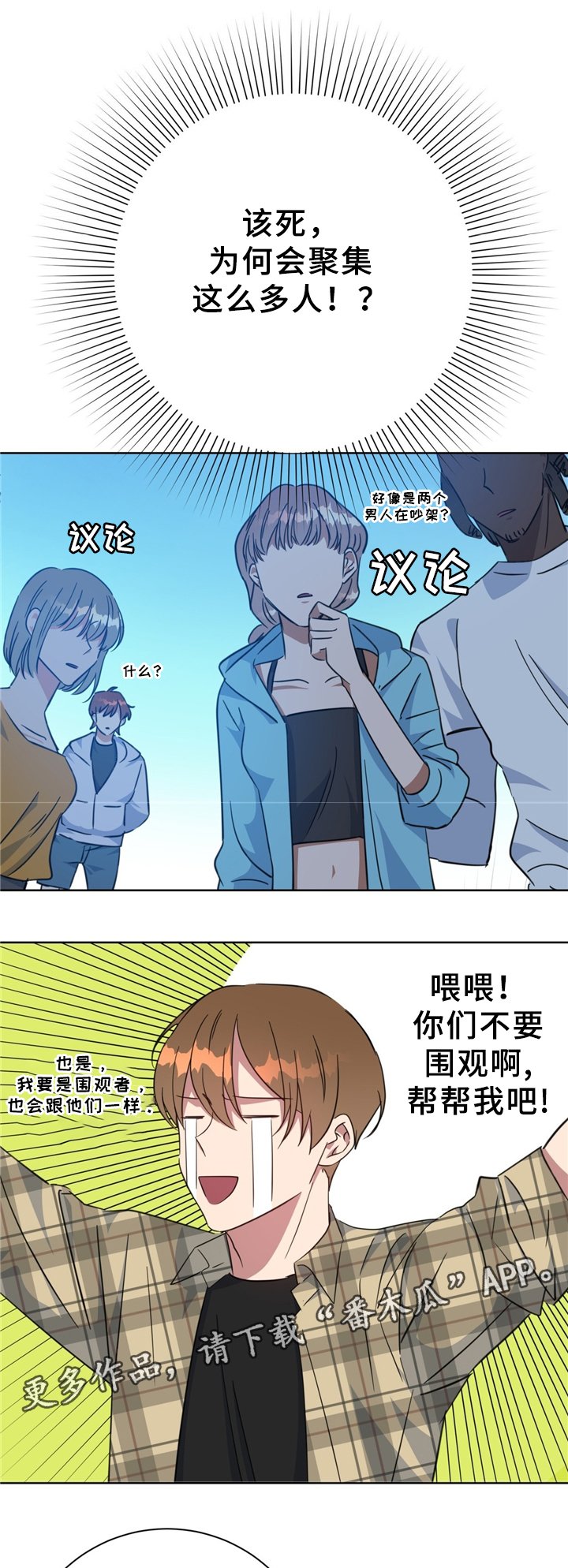 第73章：清理周边
