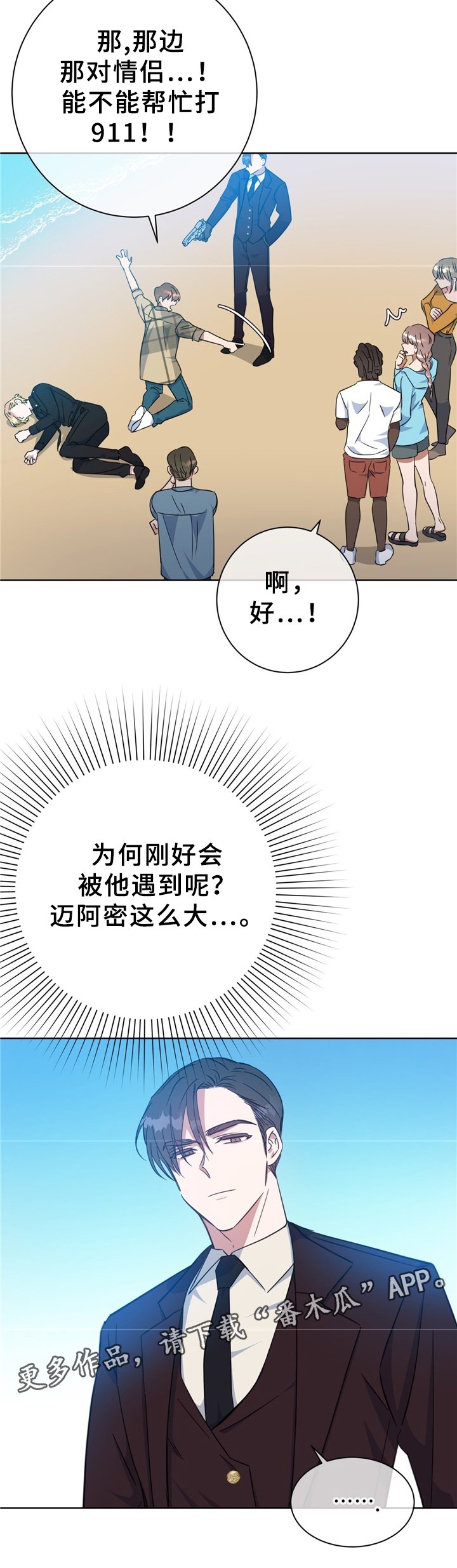 第73章：清理周边