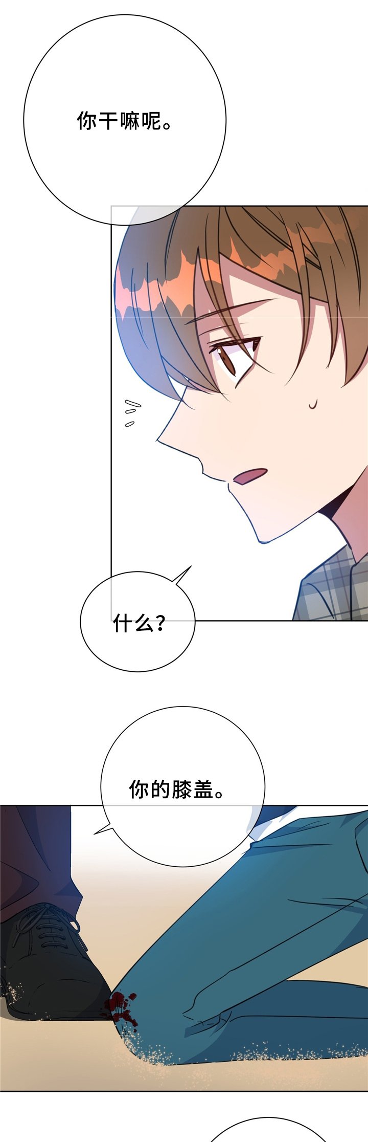 第74章：救人