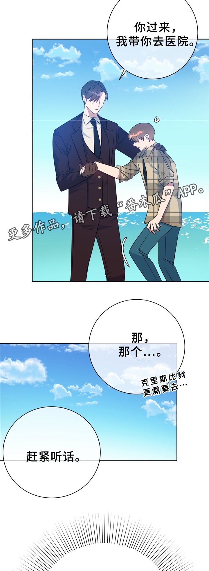 第74章：救人