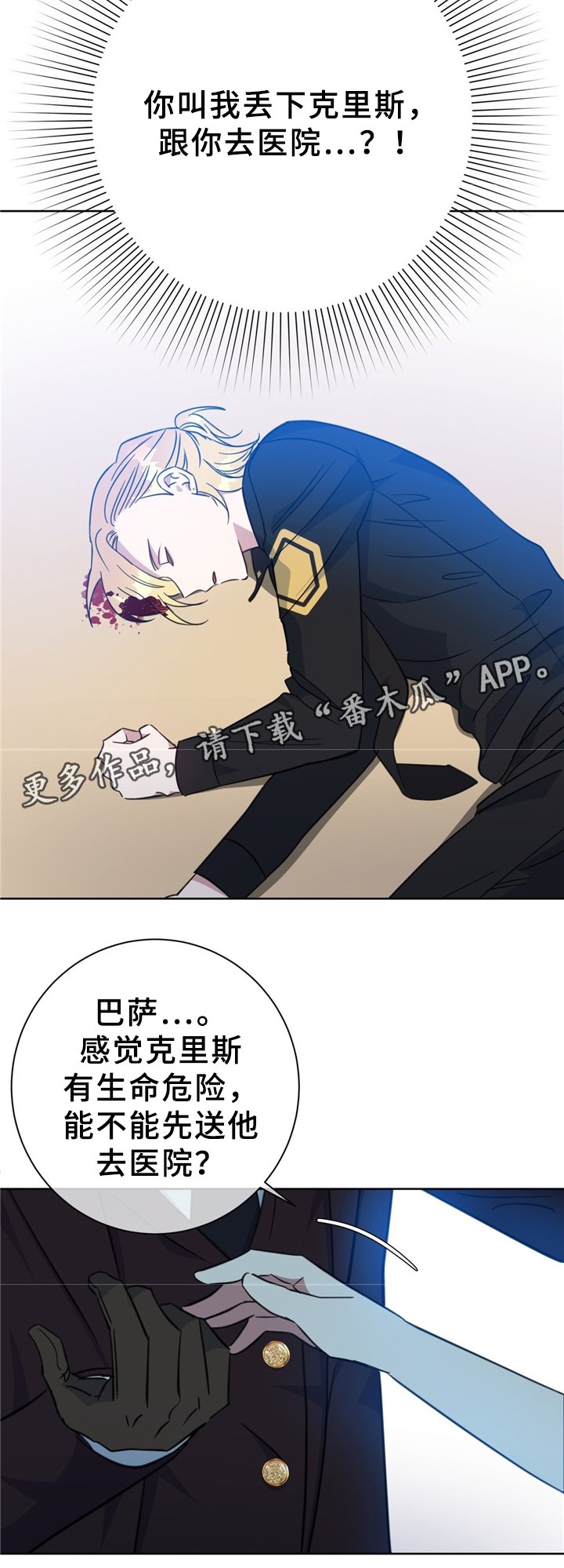 第74章：救人