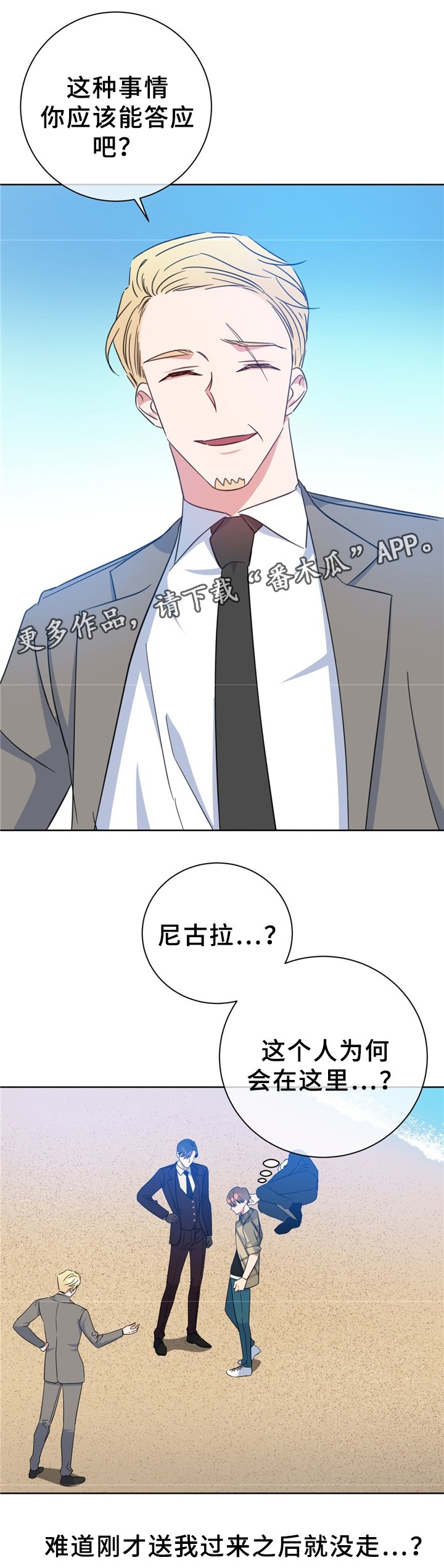 第74章：救人