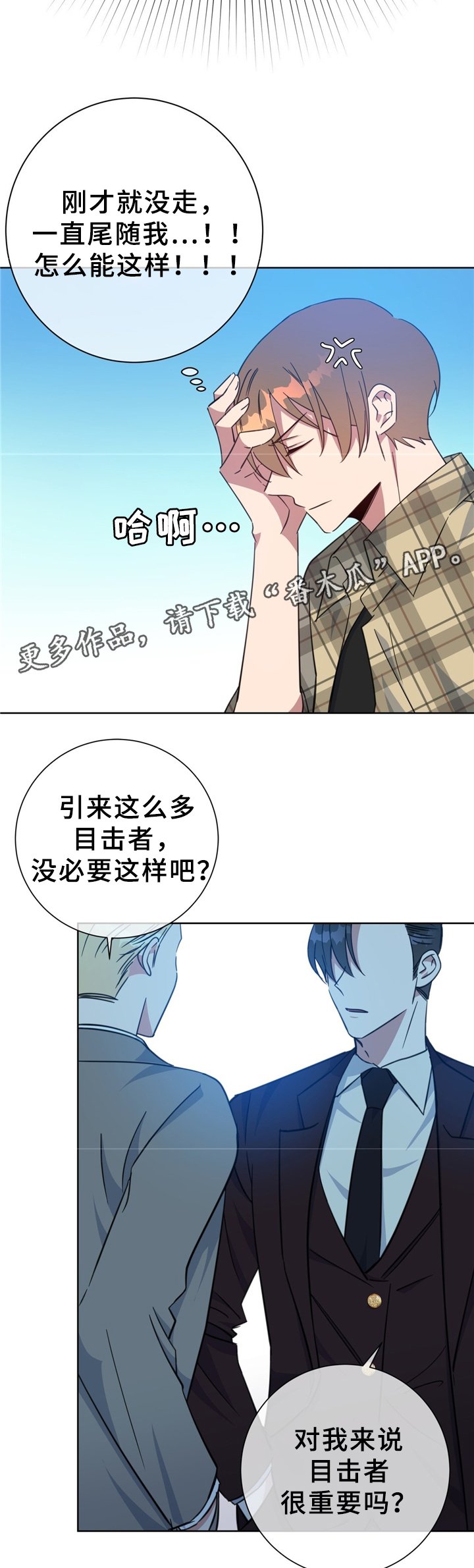 第74章：救人