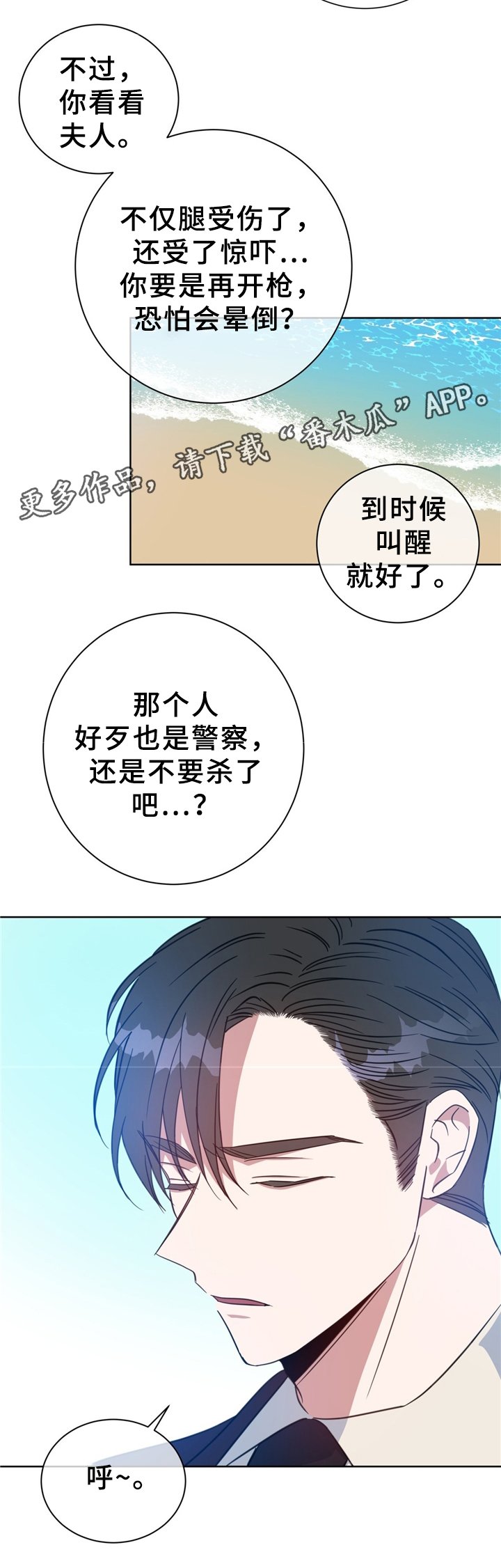 第74章：救人