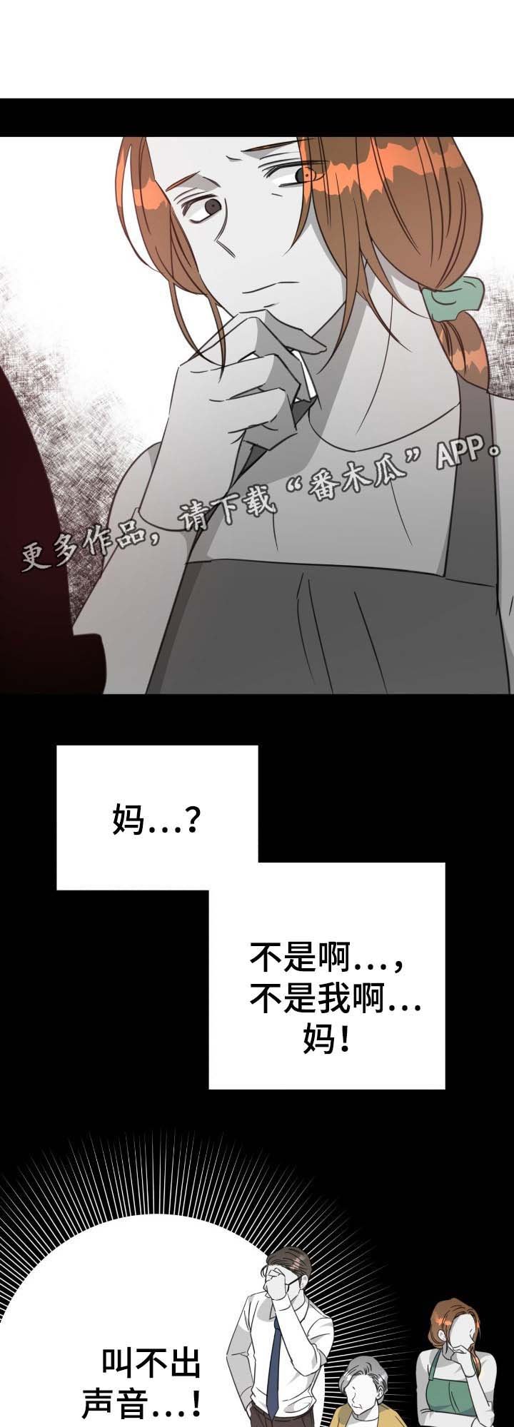 第75章：噩梦