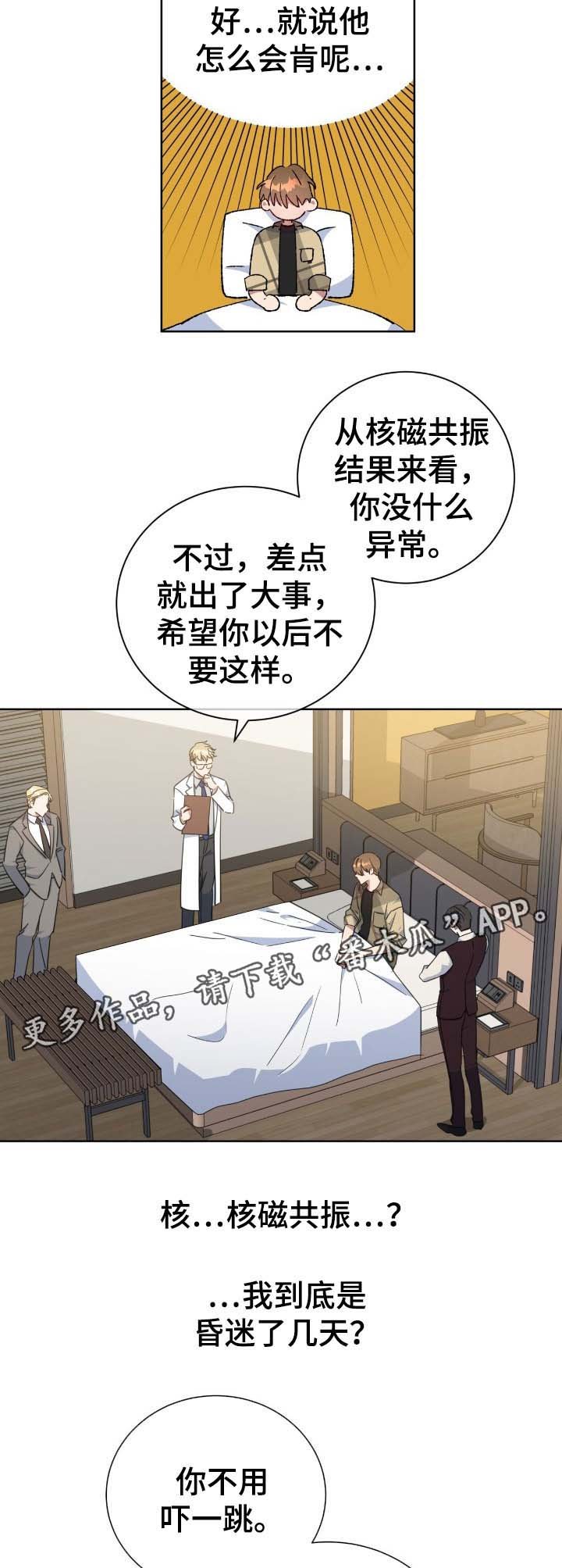 第75章：噩梦