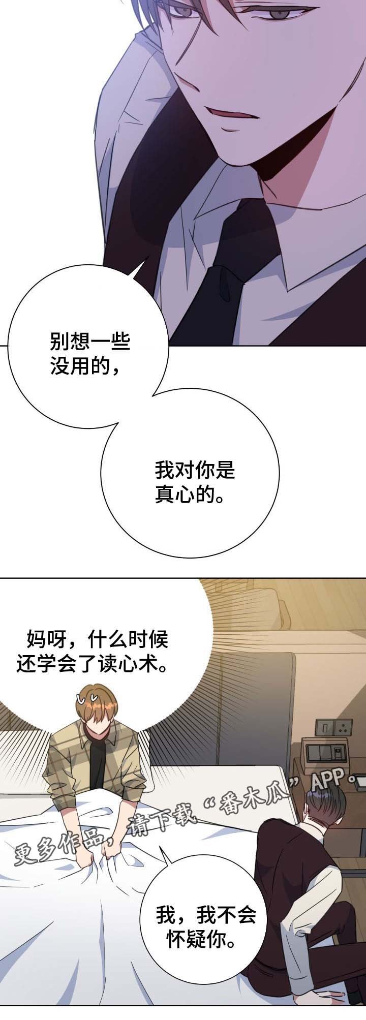 第75章：噩梦