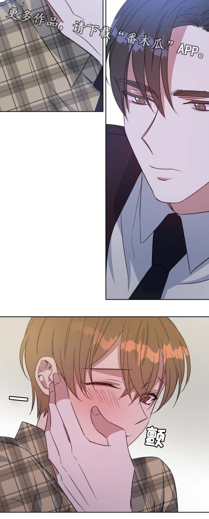 第76章：真心话
