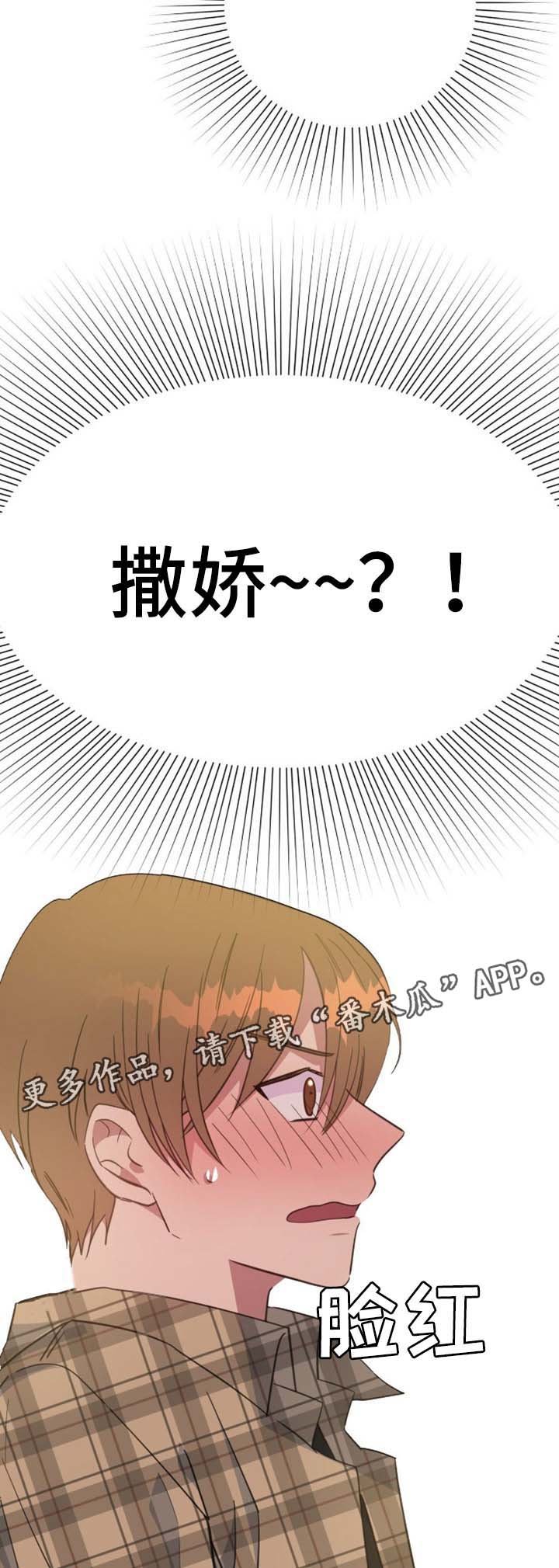第76章：真心话