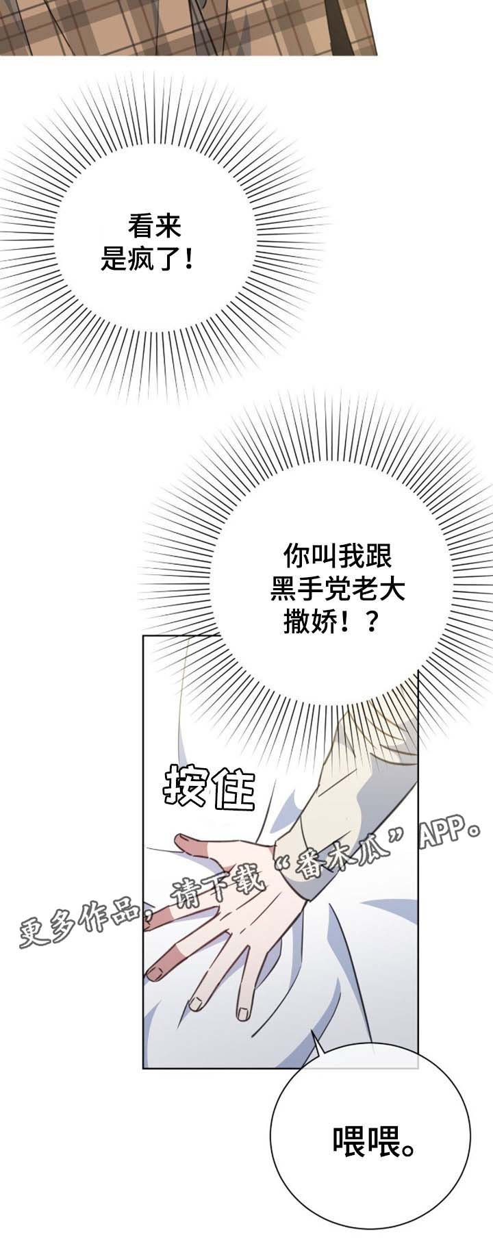 第76章：真心话