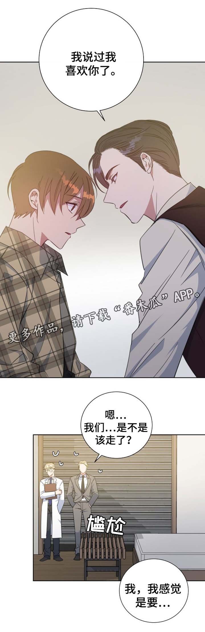 第76章：真心话